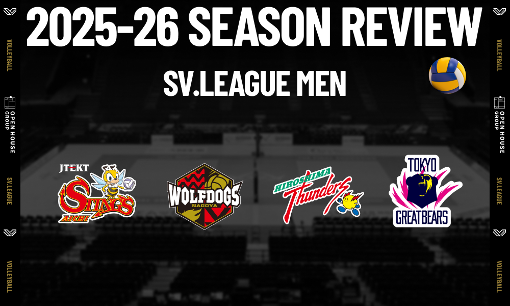2025-26 大同生命SV.LEAGUE MEN 総括②】：激動のシーズンを戦い抜いた